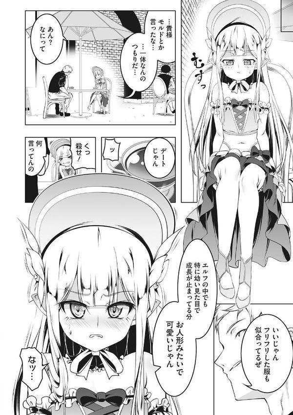つるぺた守護騎士エルフィナ堕ちる【田辺京】 hitomi無料エロ漫画（同人誌）サンプル画像006