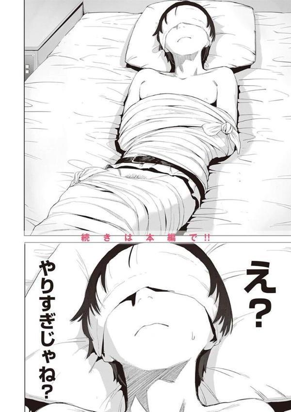 ヤバい女【おさとう】 hitomi無料エロ漫画（同人誌）サンプル画像006