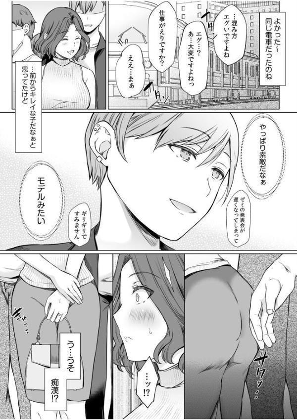 「こんなのダメなのに…！」痴●にオクまで注がれて、電車のナカでアソコが悦んじゃう…【合冊版】【あべなっつ 片桐兼春 みたびえいち 山本ピンタン あらいぐま ひるまこうじ 畠山桃哉 アシオ 赤井丸乃進 泉水真琴 トウオウ すみすず タイキ おさとう 結城とむ もやしばーすと いとだ旬太 二等辺 間々田キキ ヤルク むらいとよ すずねる】 hitomi無料エロ漫画（同人誌）サンプル画像006