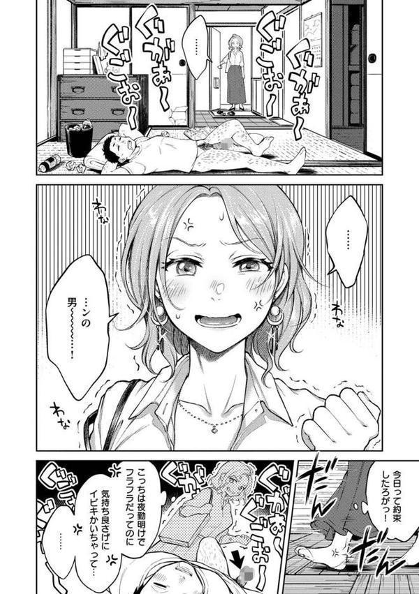 粘膜 hitomi無料エロ漫画（同人誌）サンプル画像006