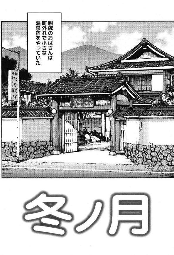 僕の初めてのセックス…【やながわ理央】 hitomi無料エロ漫画（同人誌）サンプル画像006