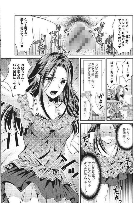 シタゴコロ寝取られて【タマイシキネ】 hitomi無料エロ漫画（同人誌）サンプル画像006