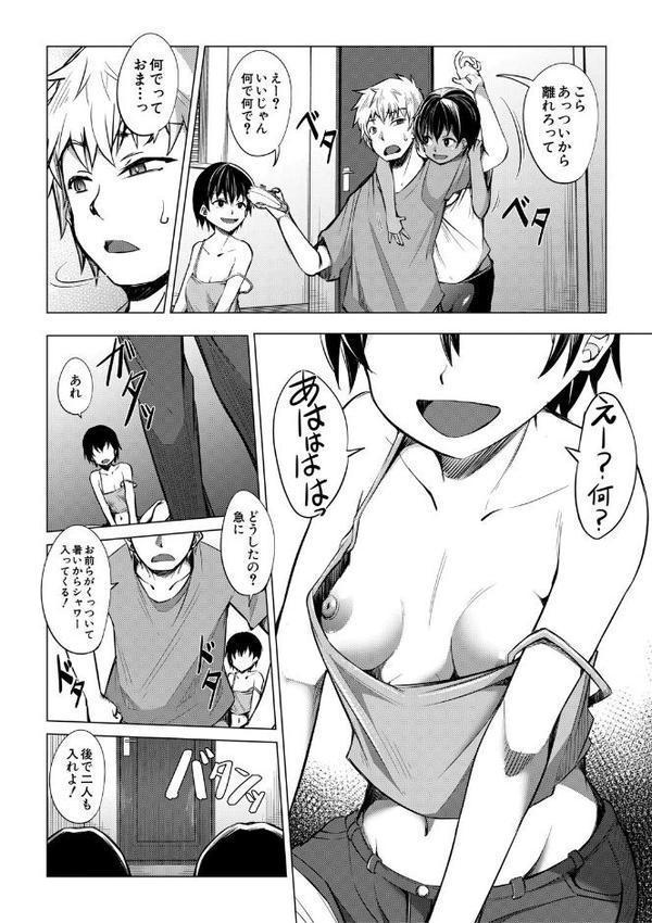 メスガキたちはヤりたい放題【信州タケダケ MUJIN編集部】 hitomi無料エロ漫画（同人誌）サンプル画像006