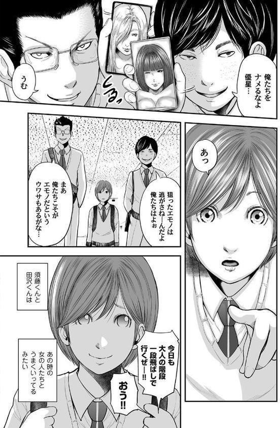 相姦のレプリカ （19）【御手洗佑樹】 hitomi無料エロ漫画（同人誌）サンプル画像006