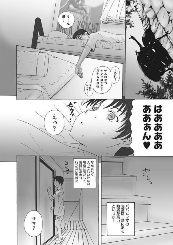ホームステイ【草津てるにょ】 hitomi無料エロ漫画（同人誌）サンプル画像006
