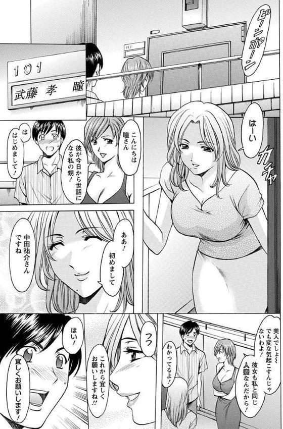 誘惑の年上アパート【星野竜一】 hitomi無料エロ漫画（同人誌）サンプル画像007