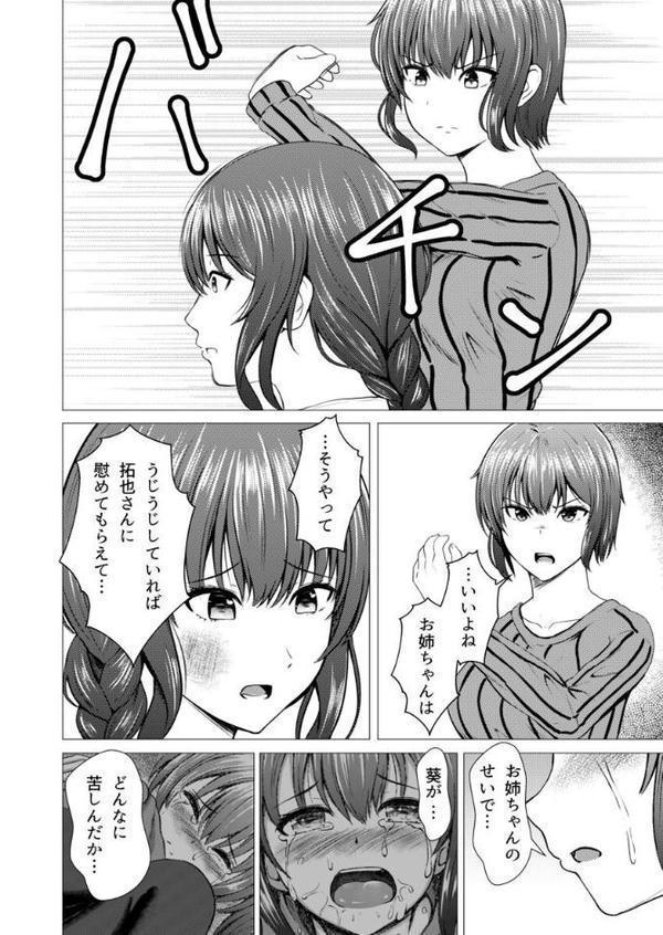 間違えて義姉に夜●いをした日から僕達は幾度となく挿入と絶頂を繰り返している 第15巻【貴道】 hitomi無料エロ漫画（同人誌）サンプル画像006