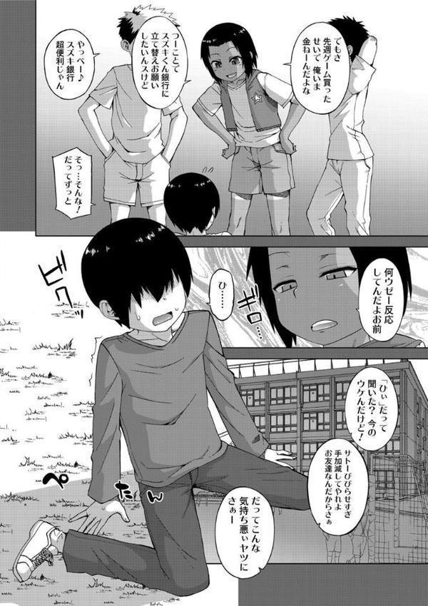 SはフラジールのS【FANZA限定特典付き】【高津】 hitomi無料エロ漫画（同人誌）サンプル画像006