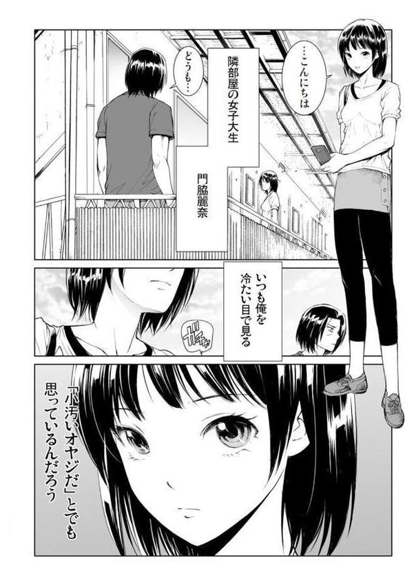 酔った勢いで元カノと。〜舐め合って、ぬるりと中へ【遥巴絵】 hitomi無料エロ漫画（同人誌）サンプル画像006