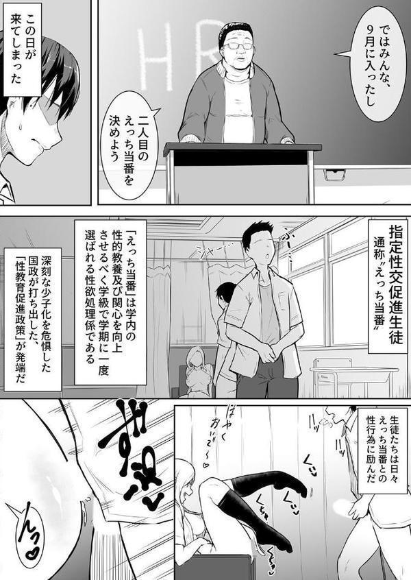 夕焼けの教室、濡れる君と【花森バンビ なのなんの しゃよー Umour】 hitomi無料エロ漫画（同人誌）サンプル画像005