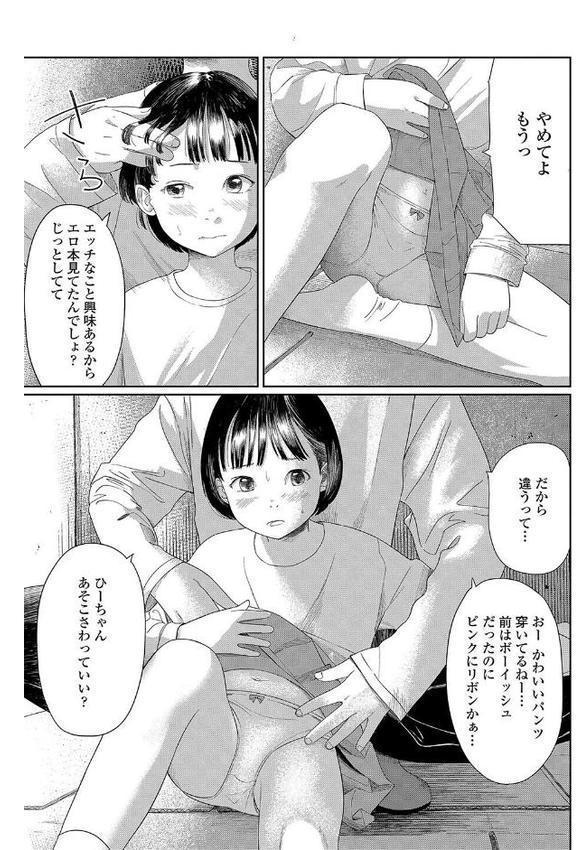 おとなごっこ【FANZA限定特典付き】【あにゃんこ】 hitomi無料エロ漫画（同人誌）サンプル画像006