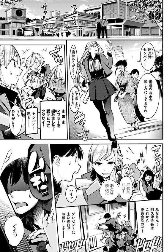 スイートデイズ【SAVAN】 hitomi無料エロ漫画（同人誌）サンプル画像006