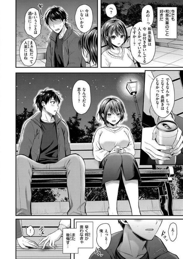 夢中にシてあげる hitomi無料エロ漫画（同人誌）サンプル画像006