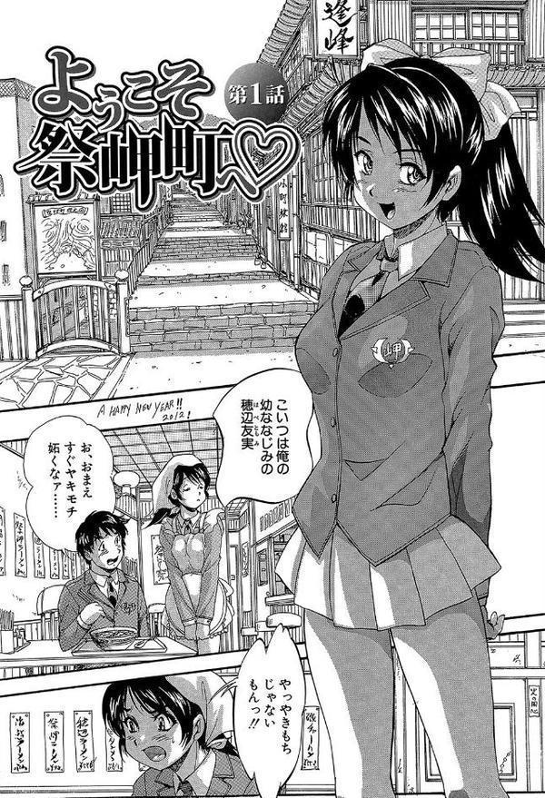 初恋ナマハメ祭り【くりつよしひろ MUJIN編集部】 hitomi無料エロ漫画（同人誌）サンプル画像006