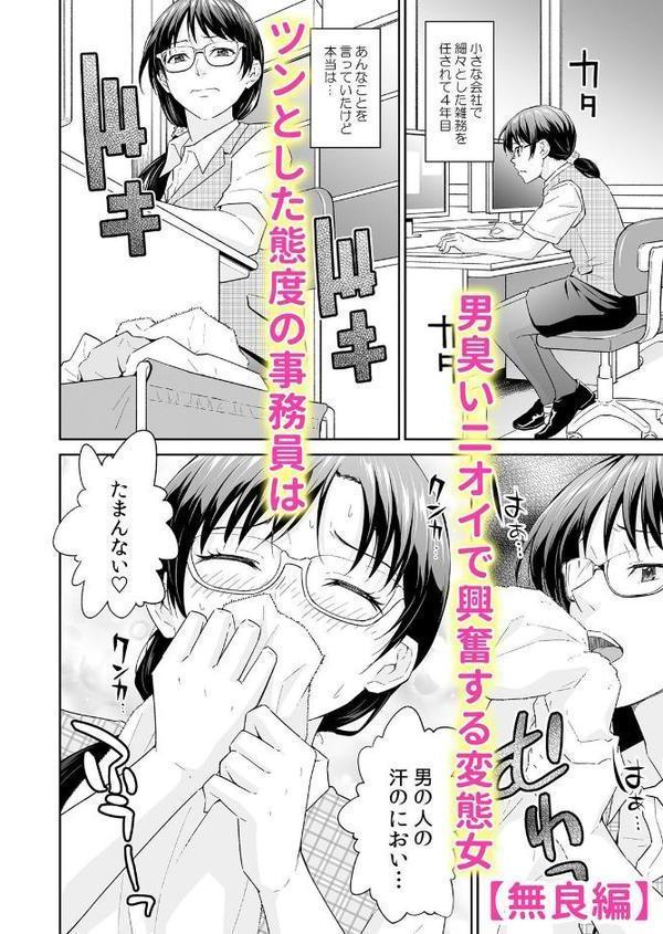 絶倫ガテン男子の種付けピストン〜ア●コも汗ばむ発情SEXでナカから寝取られて…【ぺい Z-Studio ヒツジ 無良 ひるまこうじ 相尾リト】 hitomi無料エロ漫画（同人誌）サンプル画像006