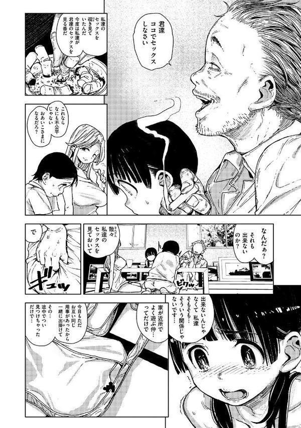 痴戯のナカ【kanbe】 hitomi無料エロ漫画（同人誌）サンプル画像007