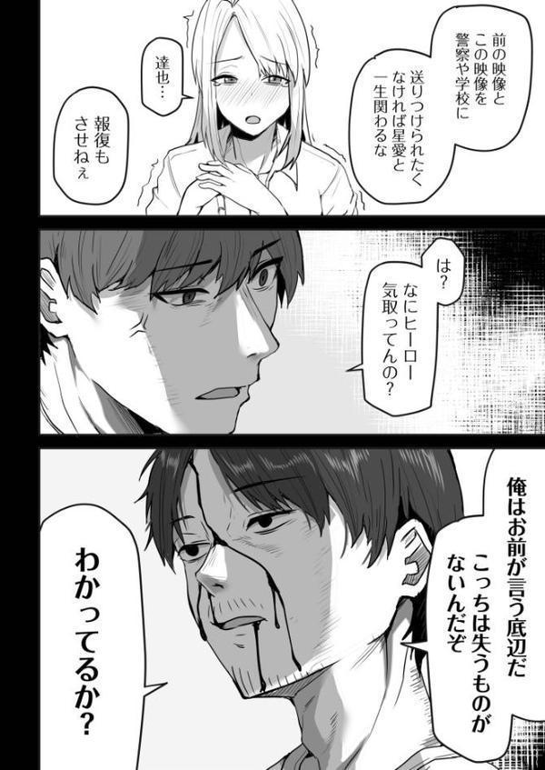 コンビニ店員の俺が、DVされてた幼馴染JKを助けてしあわセックスする話（6）【鬼塚クリス】 hitomi無料エロ漫画（同人誌）サンプル画像005