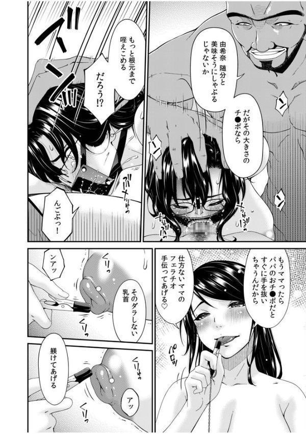 母と妻をやめるとき（16）【唄飛鳥】 hitomi無料エロ漫画（同人誌）サンプル画像005