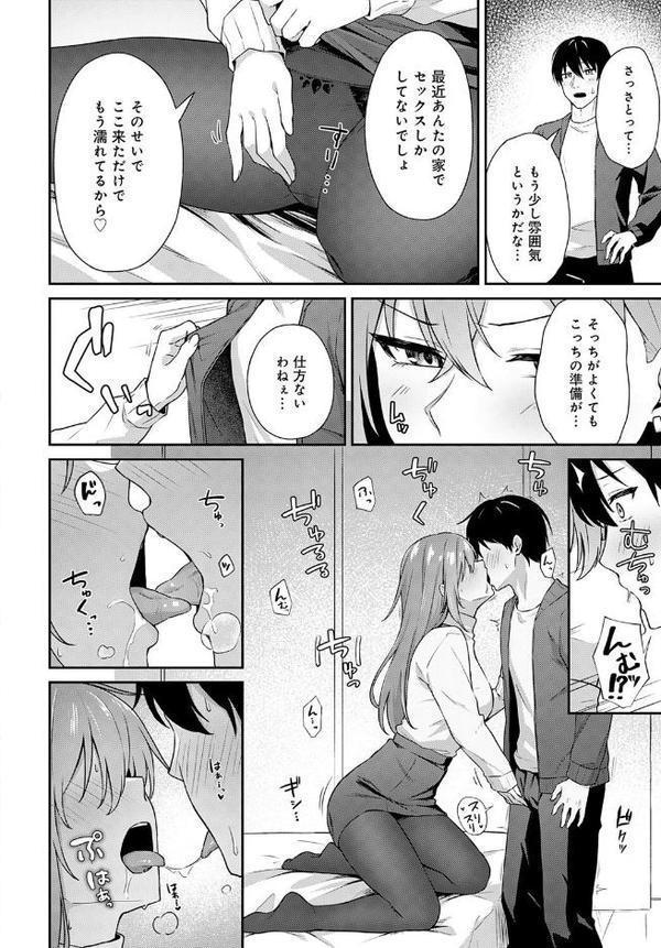 不仲なカンケイ【天然いなり】 hitomi無料エロ漫画（同人誌）サンプル画像006