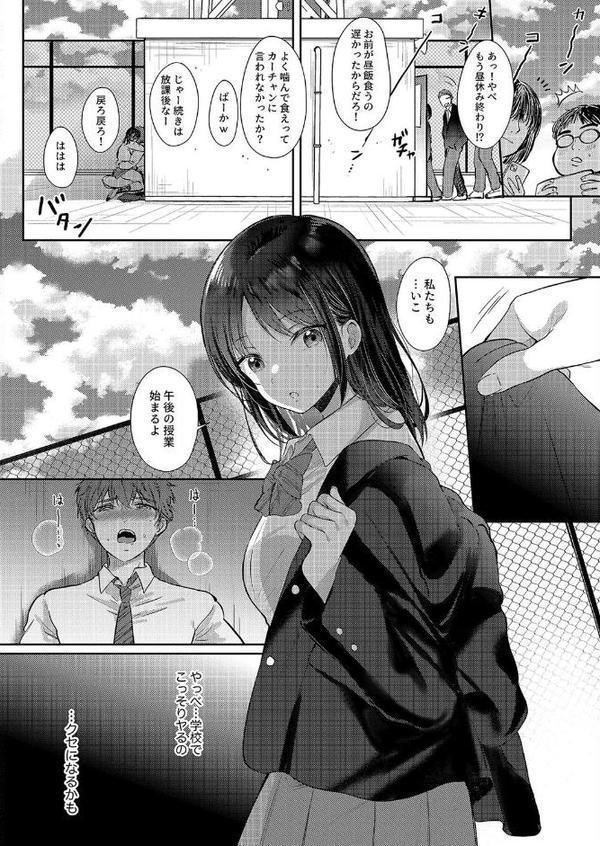 無自覚な幼馴染と興味本位でヤってみたら（5）【源】 hitomi無料エロ漫画（同人誌）サンプル画像006