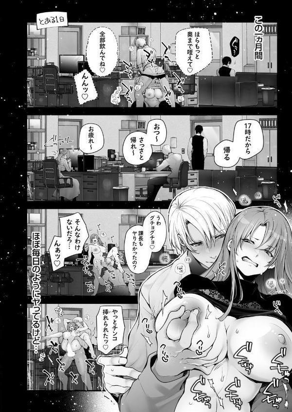 体のいい左遷 〜女上司♀は新人♂2人にセカンドバージンを奪われる〜 中編【伊達レン】 hitomi無料エロ漫画（同人誌）サンプル画像006