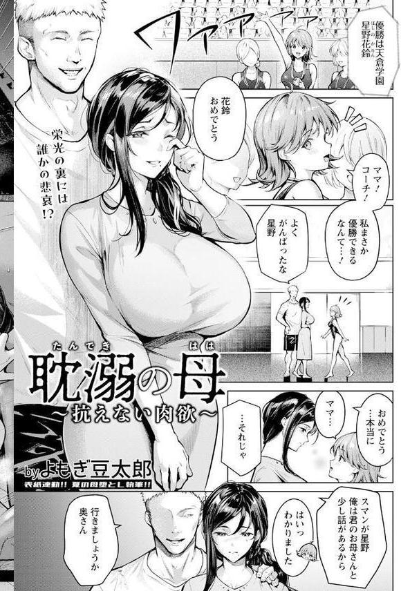 ANGEL倶楽部 2025年9月号【ANGEL倶楽部編集部】 hitomi無料エロ漫画（同人誌）サンプル画像004
