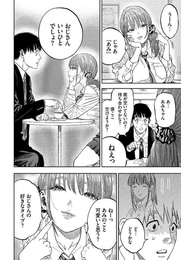 彼女が僕に微笑めば【usa コミックバベル編集部】 hitomi無料エロ漫画（同人誌）サンプル画像006