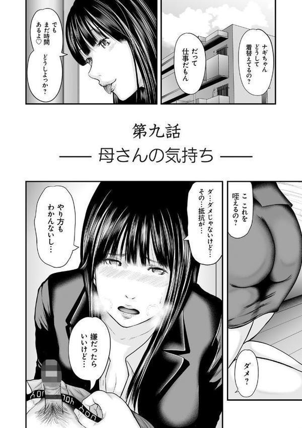 相姦のレプリカ【御手洗佑樹】 hitomi無料エロ漫画（同人誌）サンプル画像005
