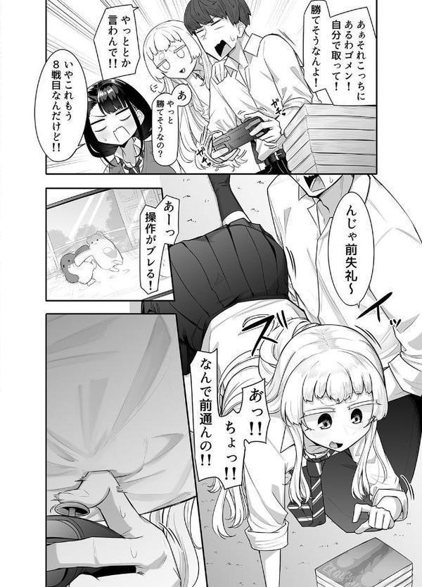 腐れ縁雑魚乳首（1）