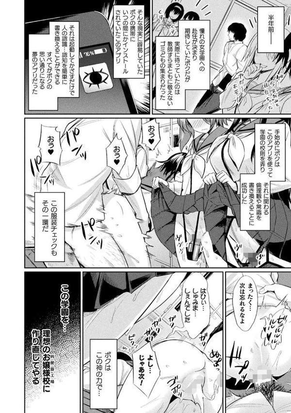 催●学性指導【yasu】 hitomi無料エロ漫画（同人誌）サンプル画像006