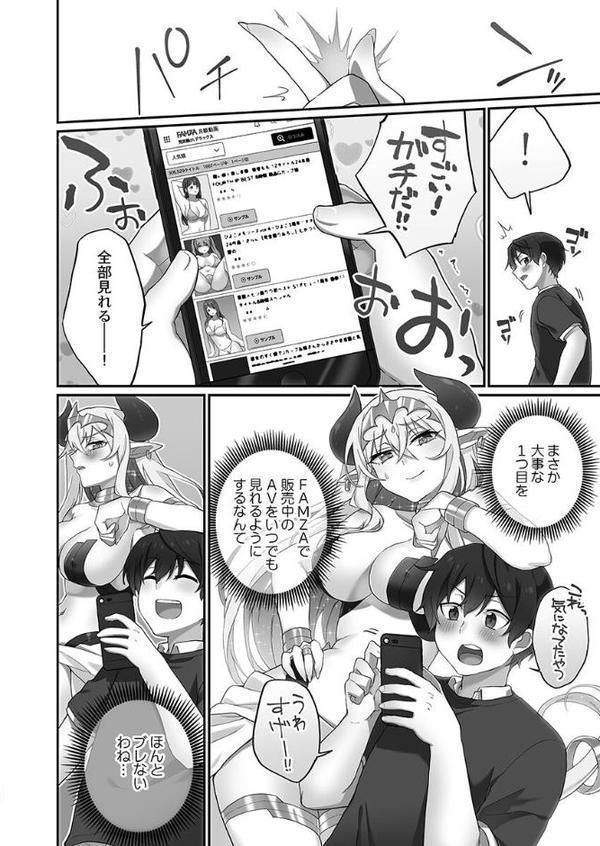 委員長のヒ・ミ・ツ〜イッた回数がバレちゃう世界〜【FANZA限定】【デジタル特装版】【浪田】 hitomi無料エロ漫画（同人誌）サンプル画像006