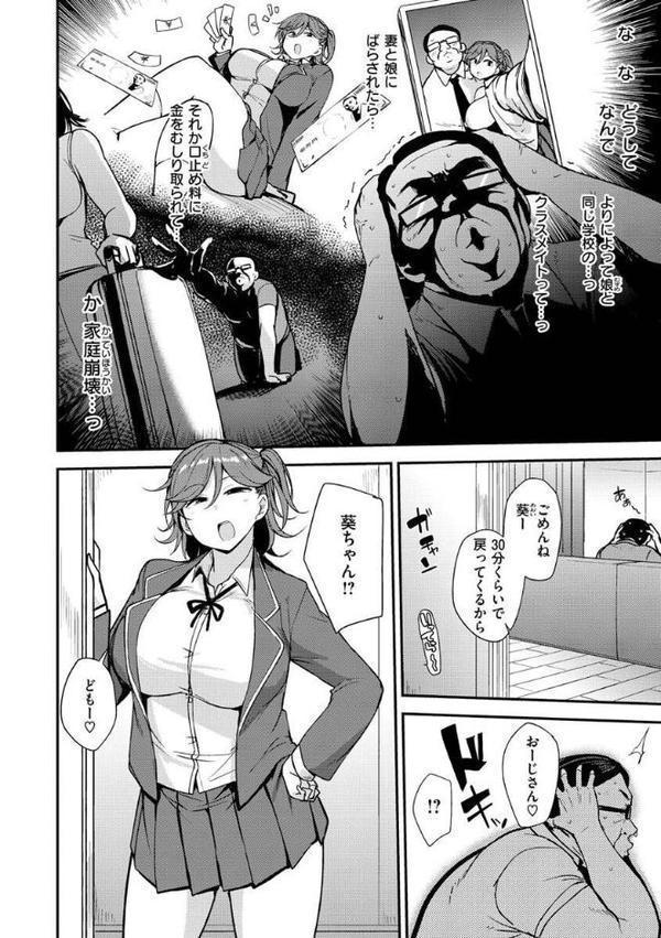 メス喰い〜肉色獣のようにハメられて〜【七尾ゆきじ】 hitomi無料エロ漫画（同人誌）サンプル画像006