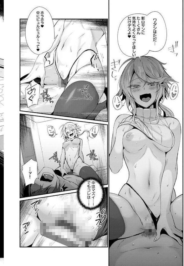 好きものドウシ【鳥茶丸】 hitomi無料エロ漫画（同人誌）サンプル画像006