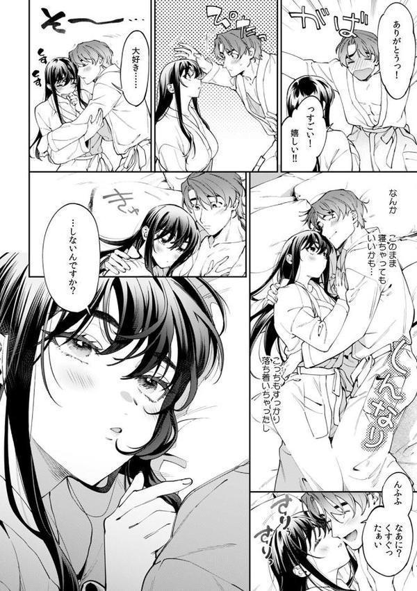 酔眠姦で目覚めた時にはマジイキ寸前！？「お酒のせいでも…こんな男ので感じちゃうなんて！」（22）【中込】 hitomi無料エロ漫画（同人誌）サンプル画像005