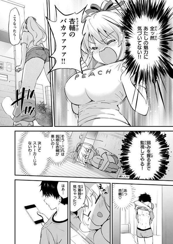COMIC快楽天ビースト 2025年09月号 hitomi無料エロ漫画（同人誌）サンプル画像006