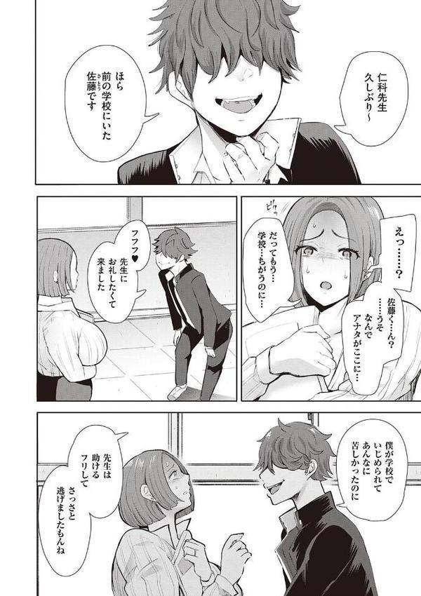 復讐意識支配暗示で思い通りになる女たち【デジタル特装版】【しょむ】 hitomi無料エロ漫画（同人誌）サンプル画像006