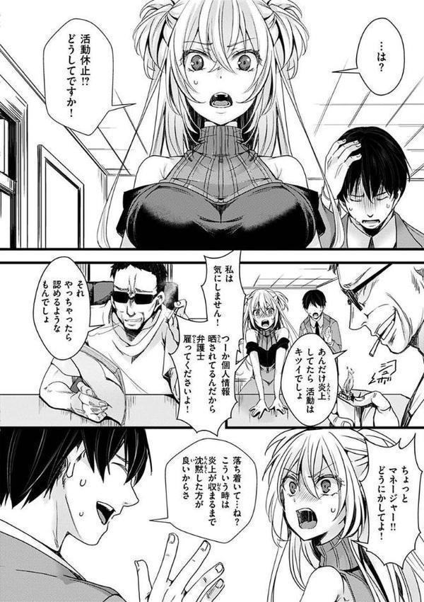投げ銭ポルノ【hal】 hitomi無料エロ漫画（同人誌）サンプル画像006