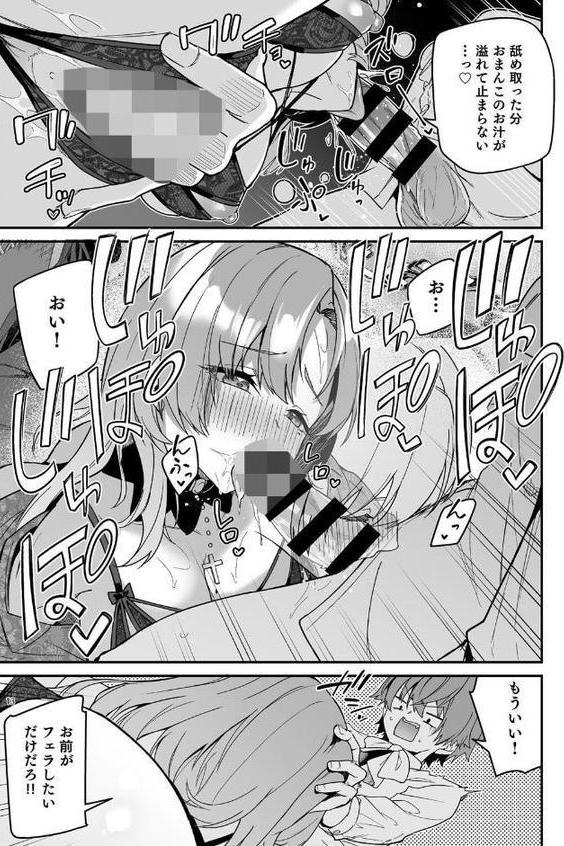 ゴブリンからはじめる世界征服【diletta へたれん】 hitomi無料エロ漫画（同人誌）サンプル画像006