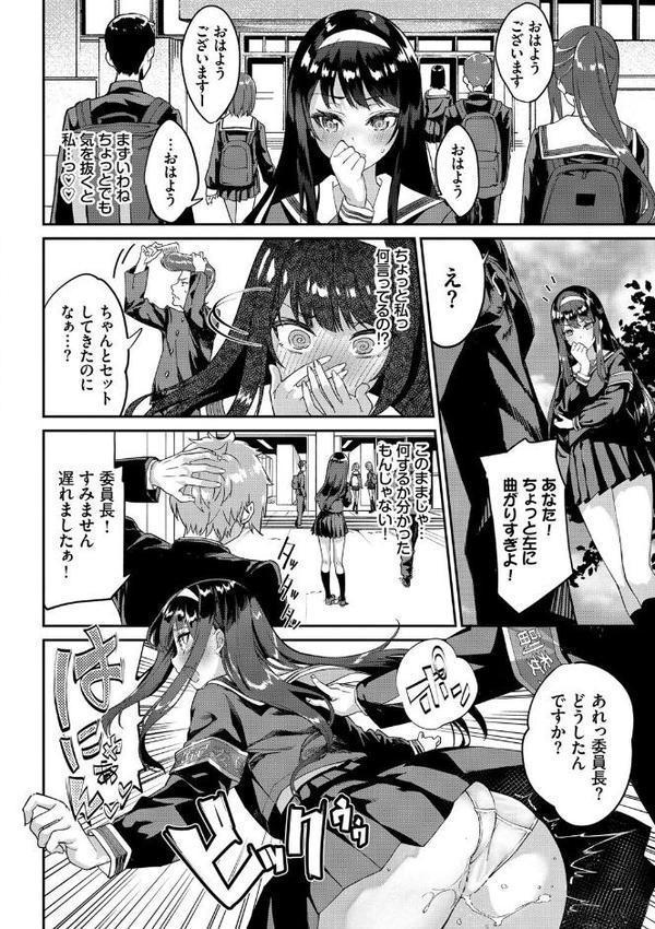 ふぁにーふぁっく！ 【FANZA限定】【デジタル特装版】 hitomi無料エロ漫画（同人誌）サンプル画像006