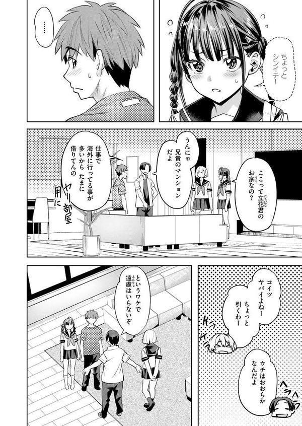 サマースパイス【長頼】 hitomi無料エロ漫画（同人誌）サンプル画像006
