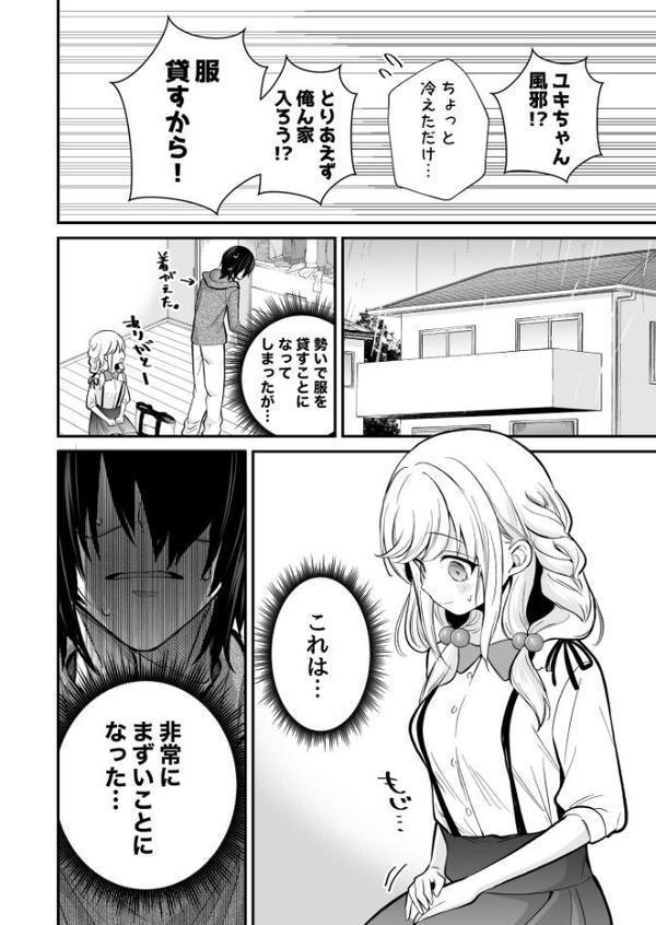 湿度高めな拗らせオナニー【18禁】【成瀬みやび】 hitomi無料エロ漫画（同人誌）サンプル画像005