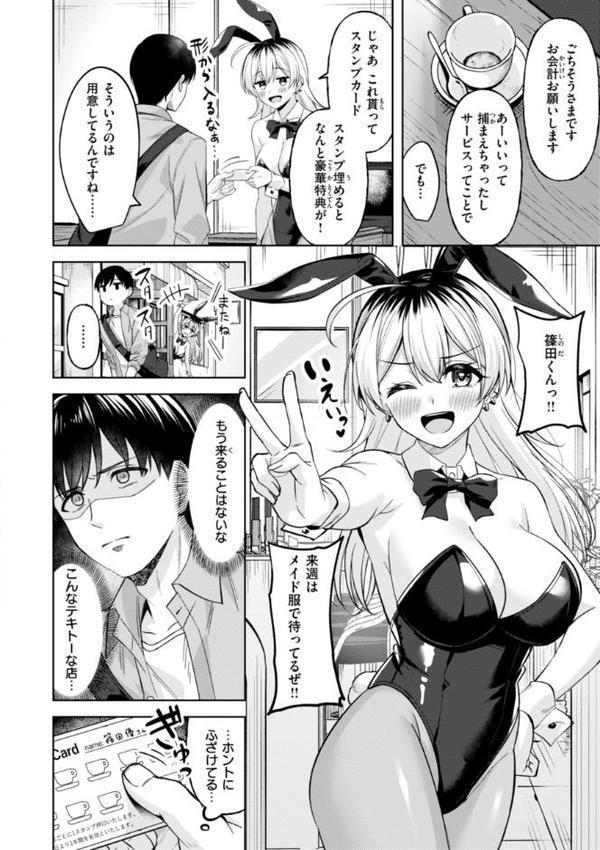 スーパーラブパワー【なごやか次郎】 hitomi無料エロ漫画（同人誌）サンプル画像006
