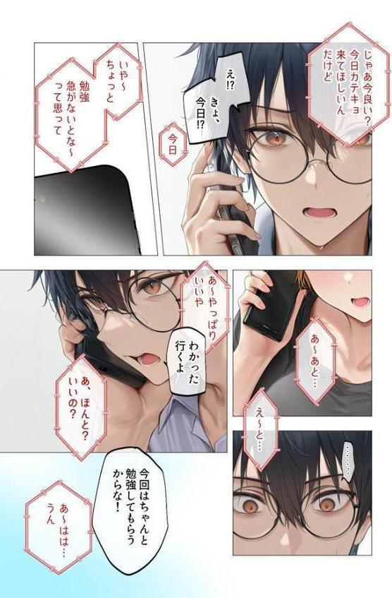 真夏のビッチな姉妹ハーレム 〜オ○ニー中毒ギャル達の家庭教師になった俺〜 モザイク版【ラビットフット】