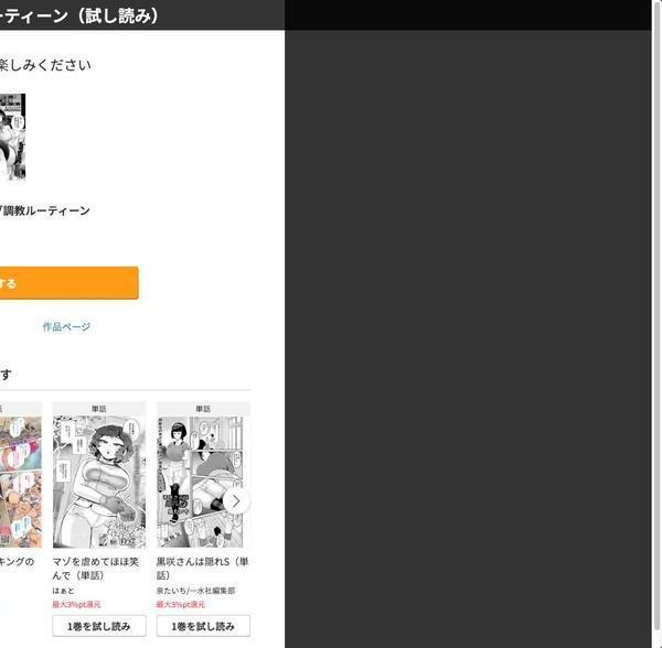 お隣に住む一つ年上の大学生の彼女と初めての夜（1）【18禁】 hitomi無料エロ漫画（同人誌）サンプル画像005