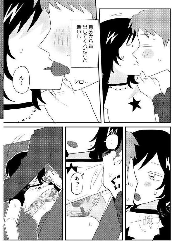 こしふりワンワン！ 【単話】【マツモト】