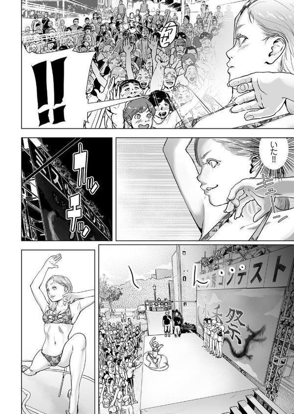 タイムストリッパー麗花 （2） 《後編》【ゲズンタイト】 hitomi無料エロ漫画（同人誌）サンプル画像006