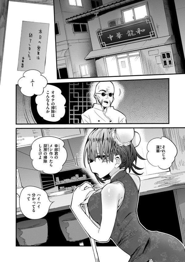乳たわわパラダイス【りんごくらぶ】 hitomi無料エロ漫画（同人誌）サンプル画像006