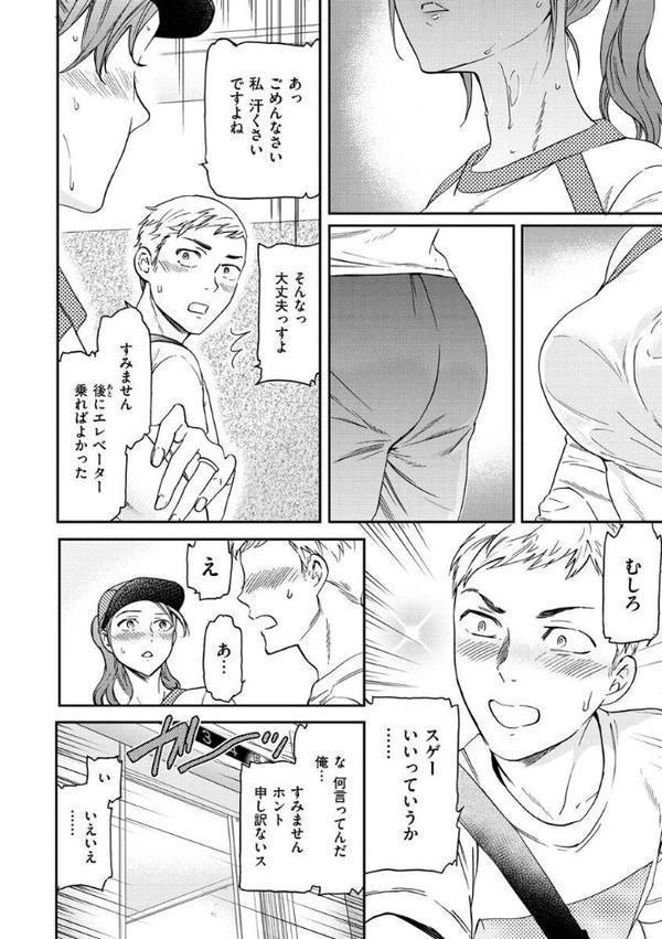 触れて、その先へ、奥へ【Cuvie】 hitomi無料エロ漫画（同人誌）サンプル画像006