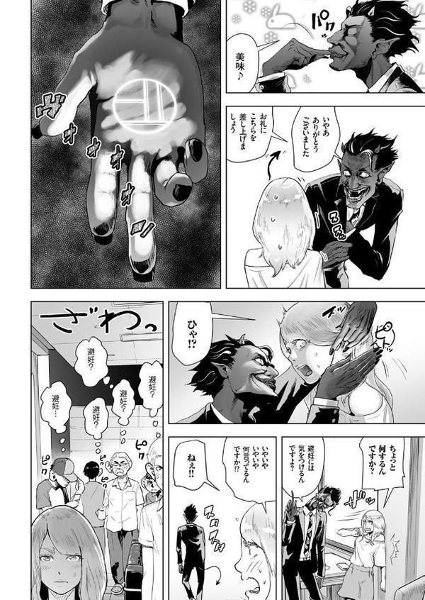 タイムストリッパー麗花 （1） 《前編》 hitomi無料エロ漫画（同人誌）サンプル画像006