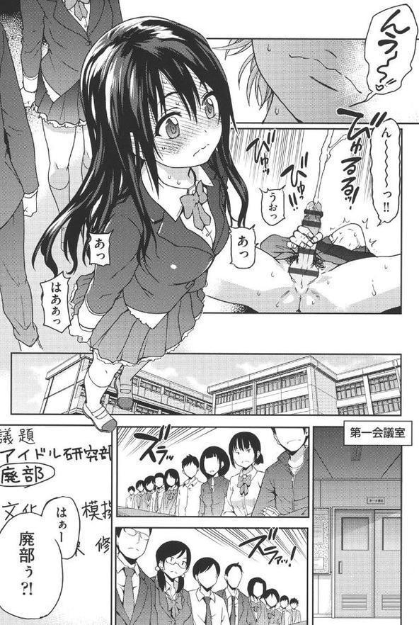 アイブカ！（仮）【師走の翁】 hitomi無料エロ漫画（同人誌）サンプル画像006